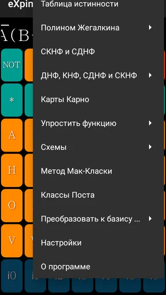 Скриншот 4/8