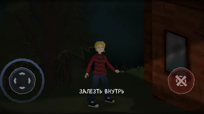 Скриншот 2/5