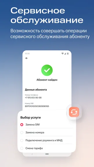 Скриншот 4/4