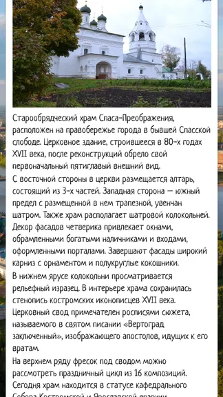 Скриншот 2/3
