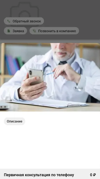 Скриншот 3/4