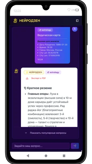 Скриншот 2/4