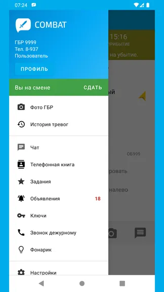 Скриншот 1/3