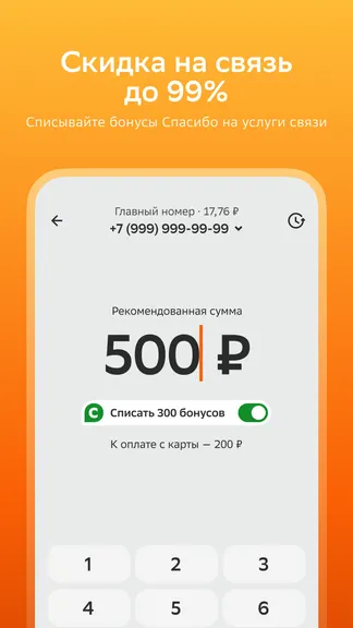 Скриншот 7/9