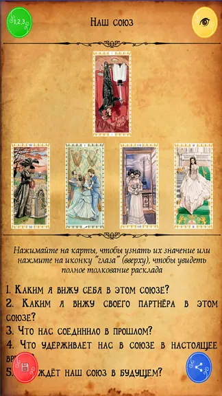 Скриншот 4/10