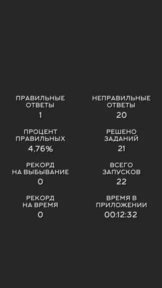 Скриншот 9/9