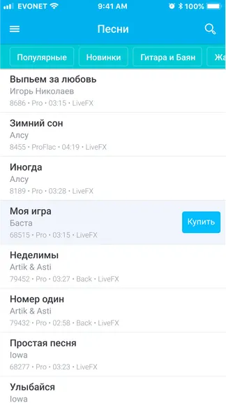 Скриншот 9/9