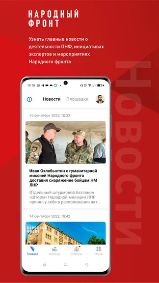 Скриншот 1/5