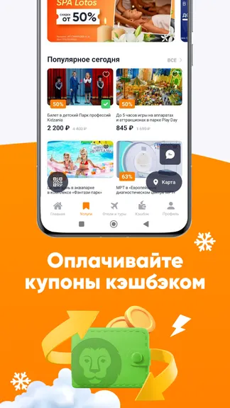 Скриншот 8/10