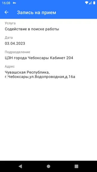 Скриншот 3/5