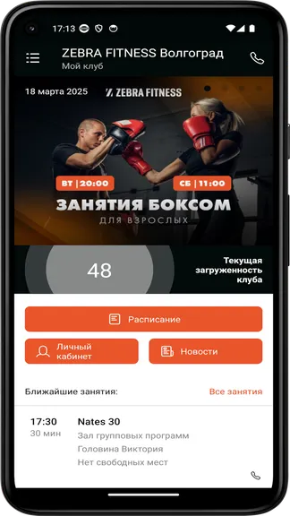 Скриншот 4/5