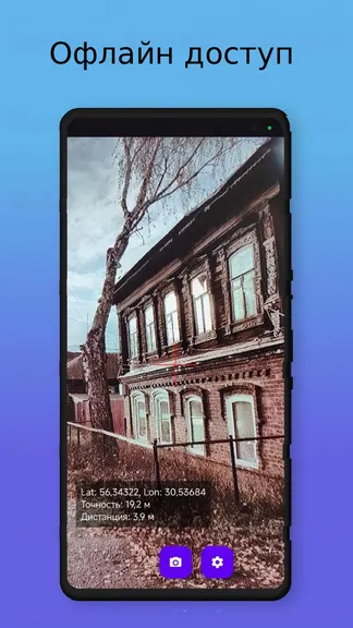 Скриншот 4/5