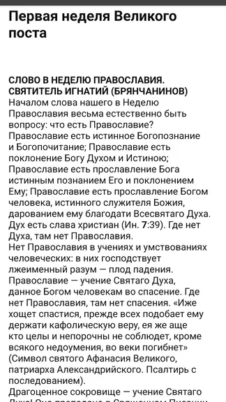 Скриншот 3/3