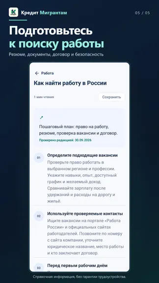 Скриншот 5/5