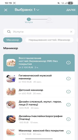 Скриншот 5/5