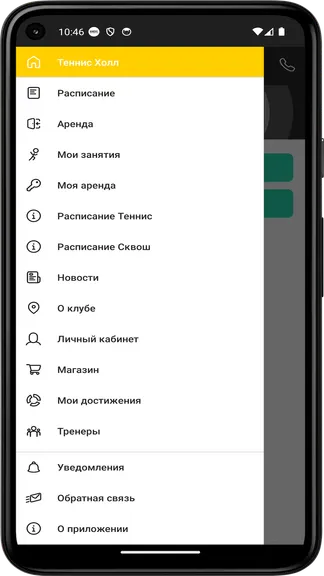 Скриншот 2/3