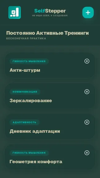 Скриншот 9/10