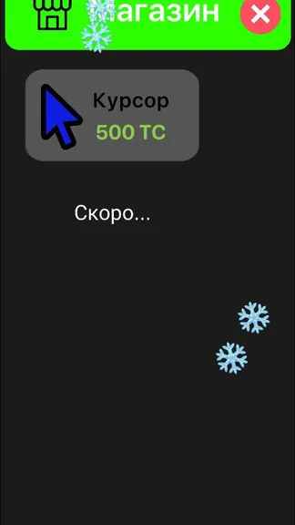 Скриншот 2/4