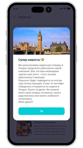 Скриншот 4/4