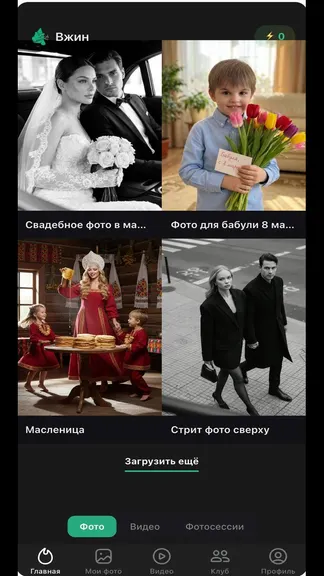 Скриншот 2/7