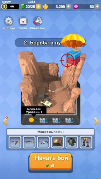 Скриншот 2/5