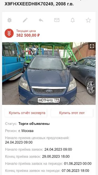 Скриншот 3/3