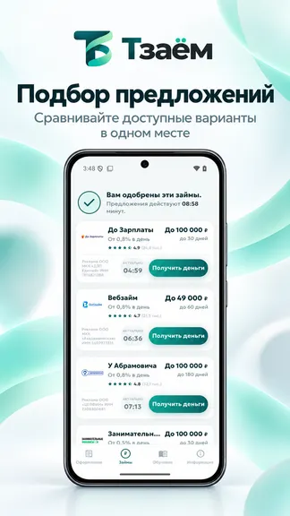 Скриншот 4/6