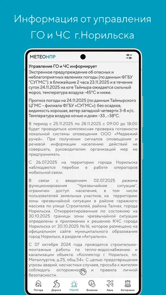 Скриншот 6/10