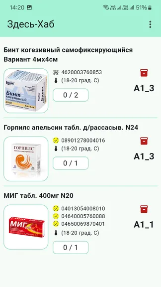 Скриншот 2/3