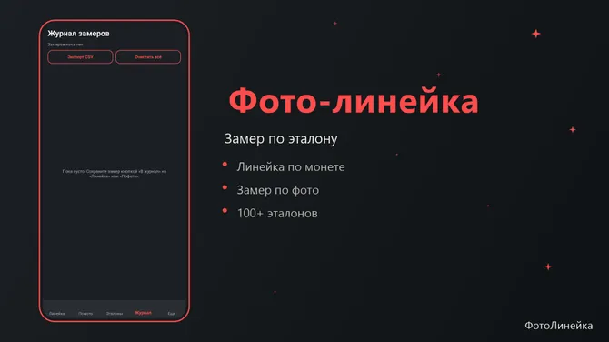 Скриншот 4/4