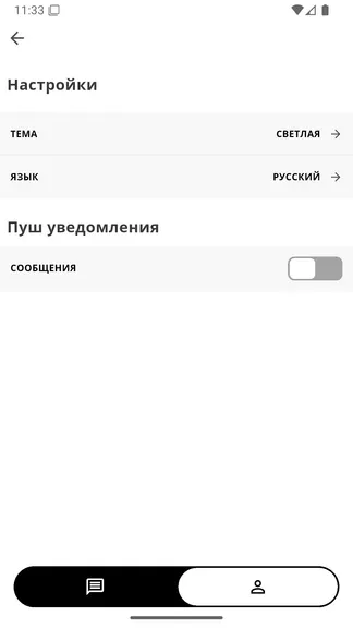 Скриншот 5/5