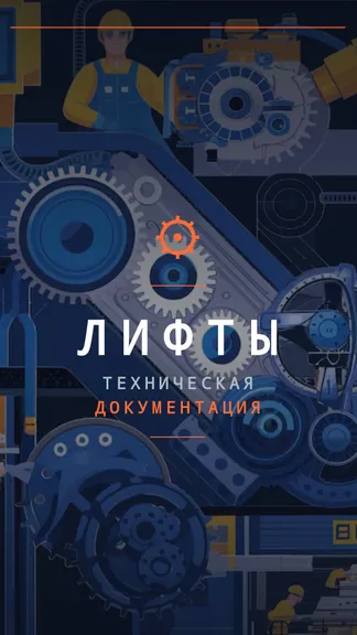 Скриншот 1/4