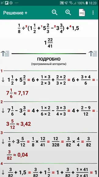 Скриншот 3/8