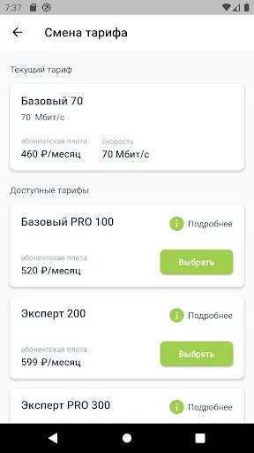 Скриншот 2/4