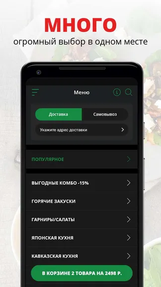 Скриншот 1/2