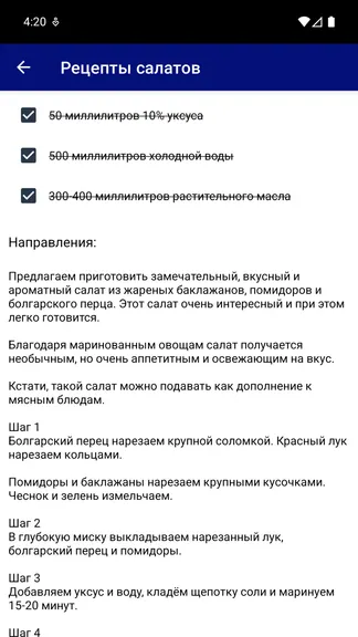 Скриншот 3/4