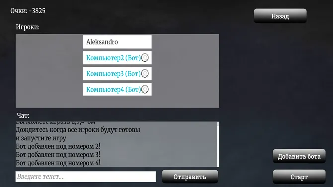 Скриншот 3/4