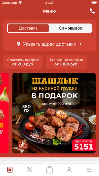 Скриншот 1/3