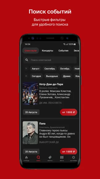 Скриншот 2/6