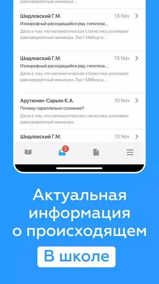 Скриншот 6/8