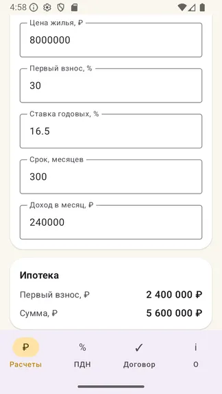Скриншот 5/10