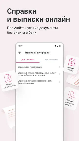 Скриншот 5/7