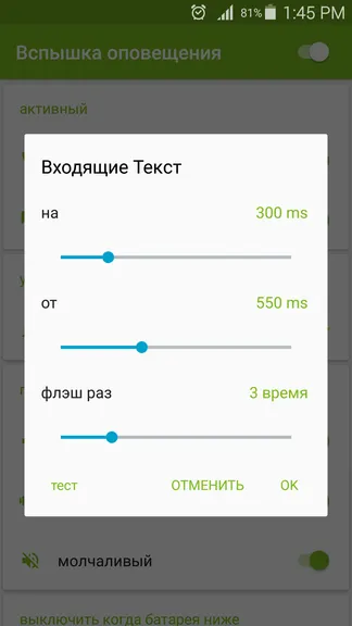 Скриншот 4/6