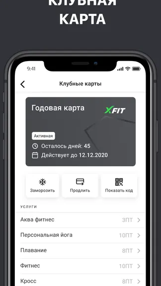 Скриншот 6/6