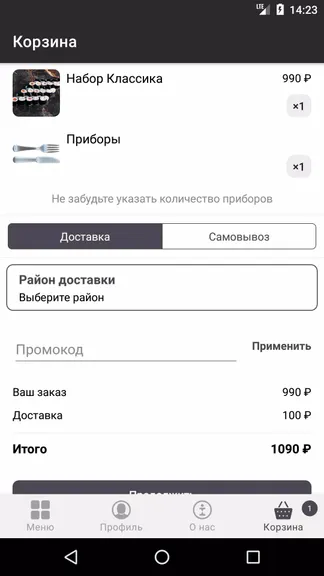 Скриншот 3/4