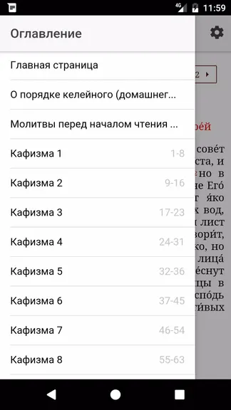 Скриншот 4/5