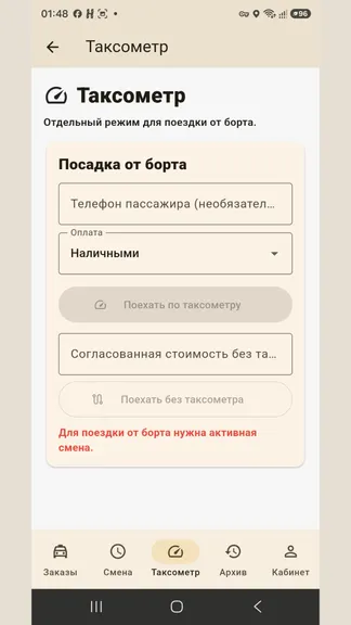 Скриншот 6/6