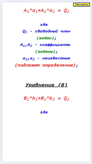 Скриншот 3/10