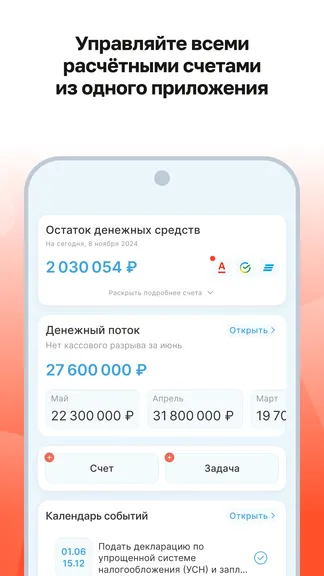 Скриншот 2/8