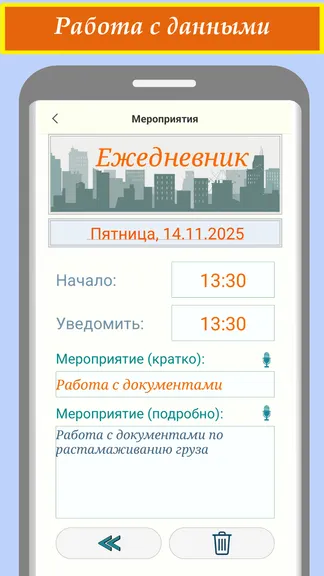 Скриншот 3/10